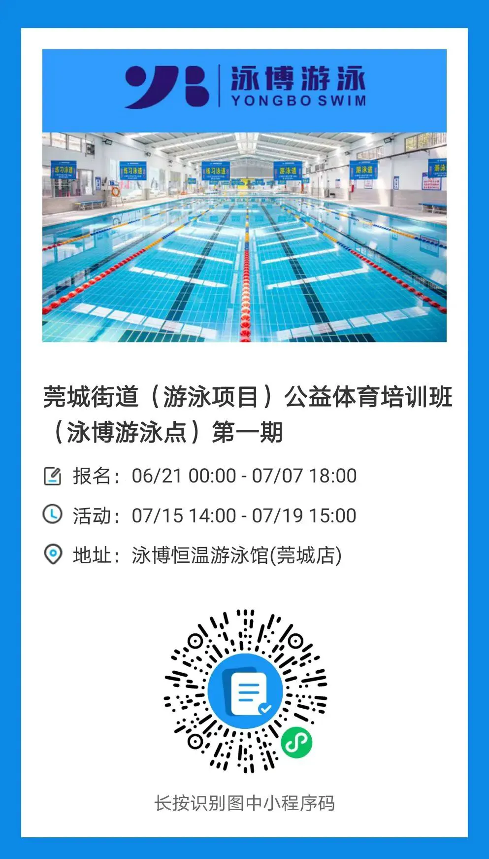 如何制定智能篮球训练计划_2